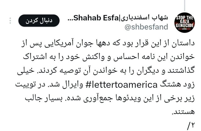 نامه بن لادن به آمریکا