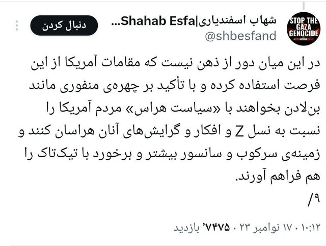 نامه بن لادن به آمریکا