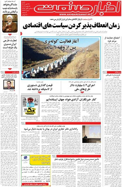 ۷۰۰ رسانه در ایران به پا خاستند