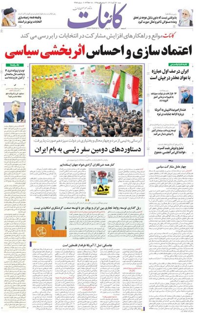 ۷۰۰ رسانه در ایران به پا خاستند