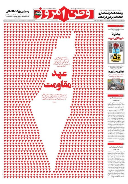 ۷۰۰ رسانه در ایران به پا خاستند