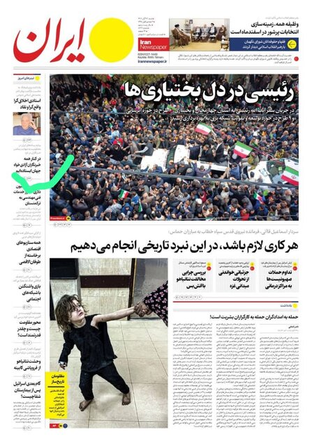 ۷۰۰ رسانه در ایران به پا خاستند