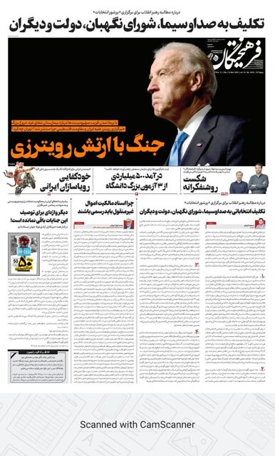 ۷۰۰ رسانه در ایران به پا خاستند