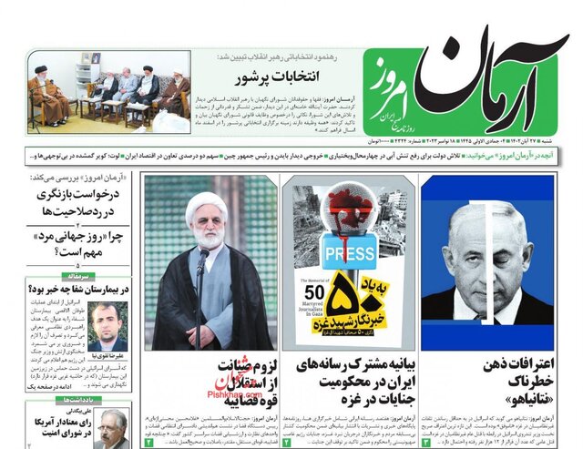 ۷۰۰ رسانه در ایران به پا خاستند