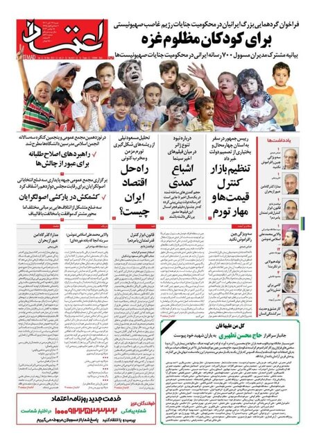 ۷۰۰ رسانه در ایران به پا خاستند