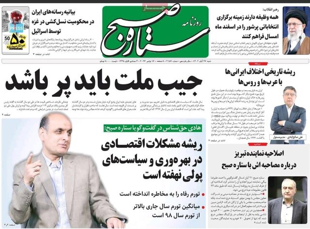 ۷۰۰ رسانه در ایران به پا خاستند