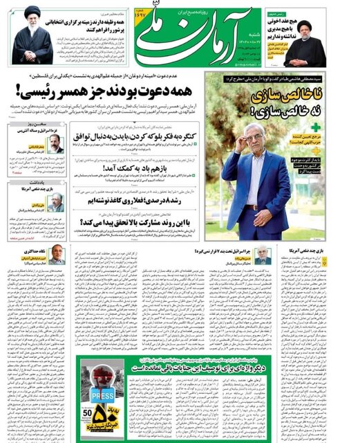 ۷۰۰ رسانه در ایران به پا خاستند