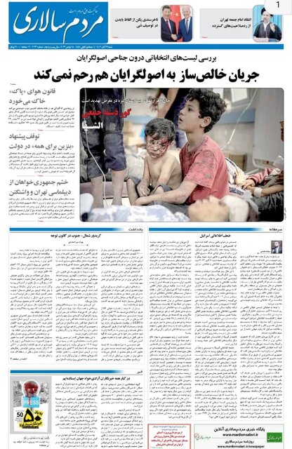 ۷۰۰ رسانه در ایران به پا خاستند