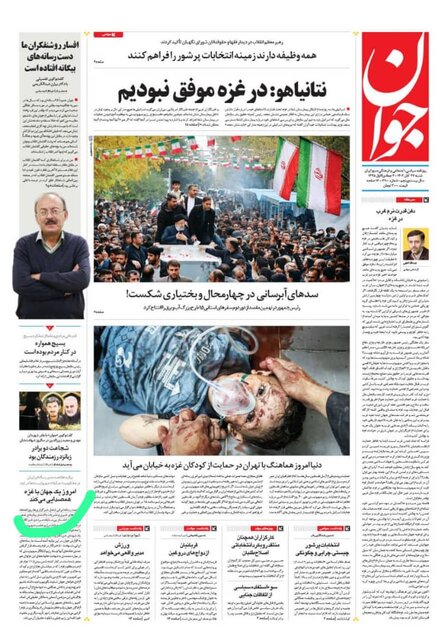 ۷۰۰ رسانه در ایران به پا خاستند