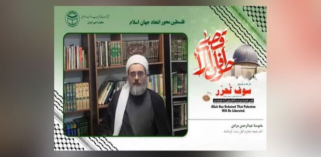 در وبینار «فلسطین محور وحدت جهان اسلام» چه گذشت؟