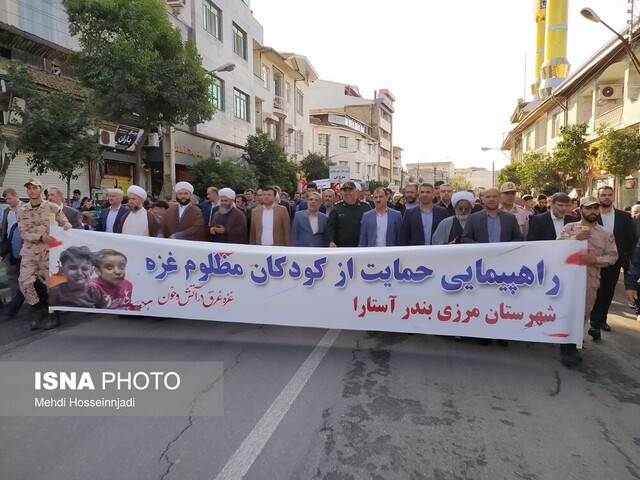 اجتماع مردم آستارا در محکومیت جنایات رژیم کودککش صهیونیستی