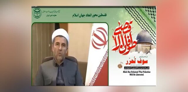 در وبینار «فلسطین محور وحدت جهان اسلام» چه گذشت؟
