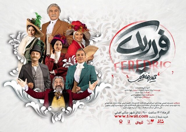 سرگذشت ستاره بازیگری بر روی صحنه تئاتر سرگذشت ستاره بازیگری بر روی صحنه تئاتر