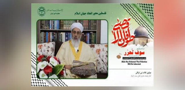 در وبینار «فلسطین محور وحدت جهان اسلام» چه گذشت؟