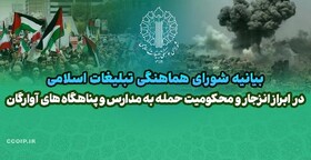 نسل‌کشی در غزه نتیجه دوگانگی عمل از سوی مجامع بین‌المللی است