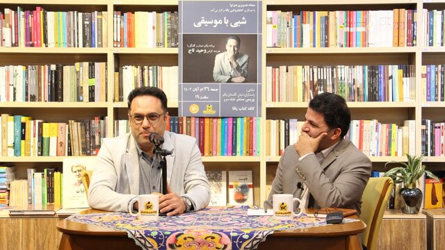 وحید تاج: بزرگترین ریسک زندگیام را نزد استاد شجریان انجام دادم