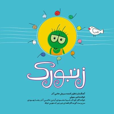 تازهترینهای آلبومهای بازار موسیقی کدامند؟