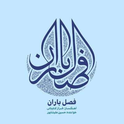 تازهترینهای آلبومهای بازار موسیقی کدامند؟