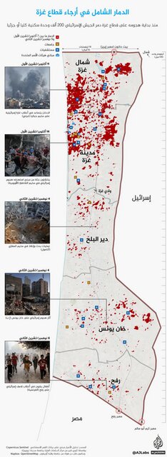 تخریب با قدرت ۲ بمب هستهای؛ گزارش الجزیره از جنایات رژیم صهیونیستی در غزه