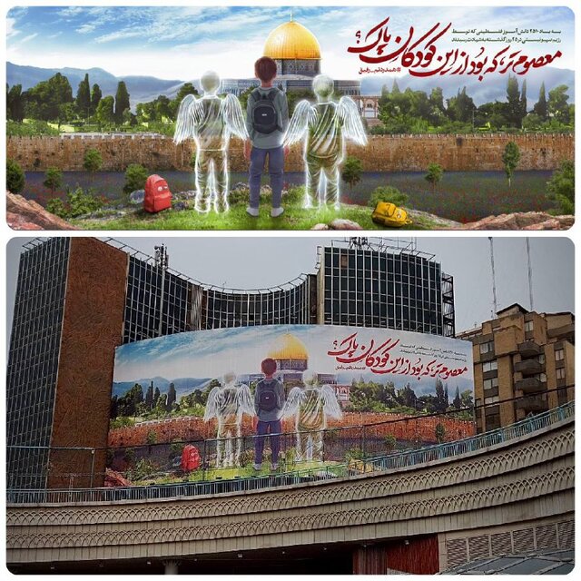 این روزها بر دیوارنگاره‌های عظیم تهران چه می‌بینیم؟