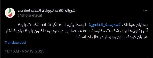 پلن B رژیم صهیونیستی در غزه چیست؟