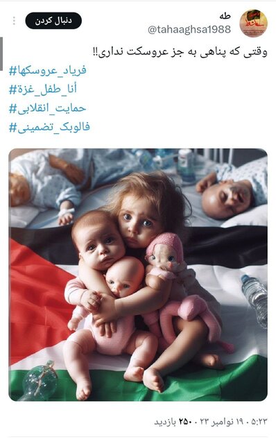 بازتاب هشتگ #أنا_طفل_غزة در فضای مجازی