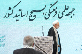 حجت الاسلام والمسلمین محسنی اژهای، رئیس قوه قضائیه در نشست جبهه علمی فرهنگی بسیج اساتید کشور