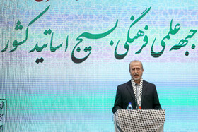 نشست جبهه علمی فرهنگی بسیج اساتید کشور