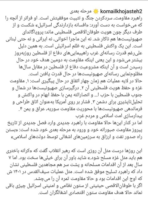 مرحله بعدی