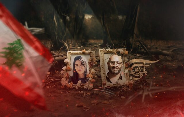 فرح عمر و ربیع المعماری خبرنگاران شهید المیادین حملات هدفمند رژیم صهیونیستی به خبرنگاران