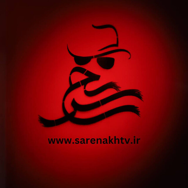 مسابقه جنایی «سرنخ» فراخوان داد مسابقه جنایی «سرنخ» فراخوان داد