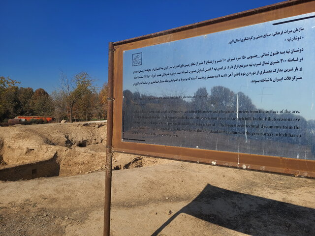 ردپای هخامنشیها در نزدیکی تهران پیدا شد؟