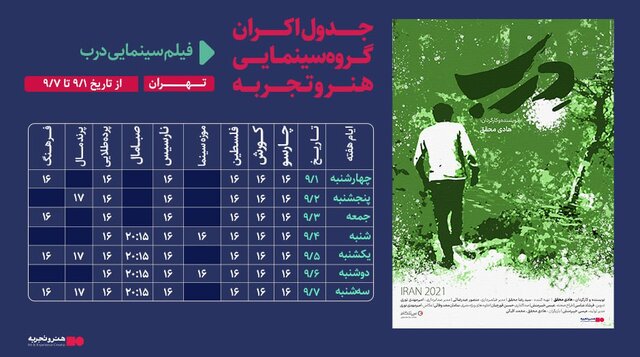 از راهاندازی یک صندوق حمایت مستندسازی تا انتشار یک نسخه ویژه از «شیرشاه»