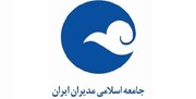 بیانیه جامعه اسلامی مدیران درباره NPT