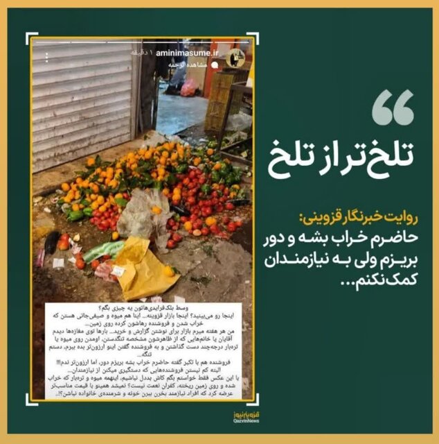 از بررسی قیمت گوشت تا روایت خبرنگار قزوینی از بازار ترهبار