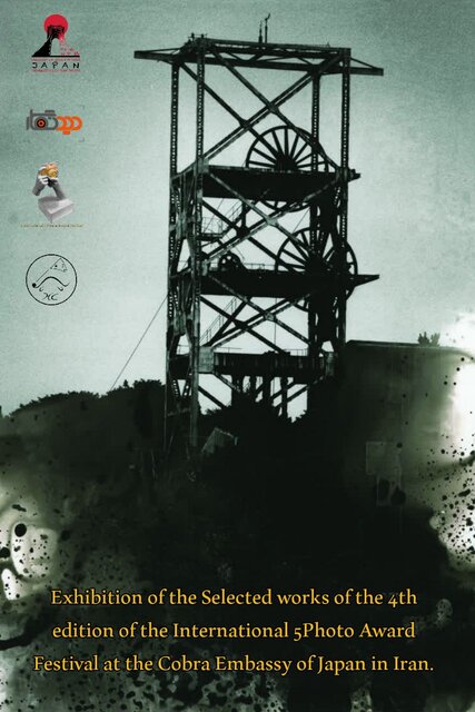 سفارت ژاپن عکسهای منتخب جشنواره ایرانی را روی دیوار میبرد