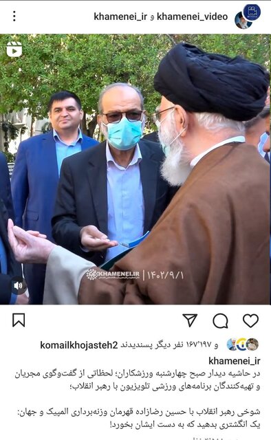 فیلم/شوخی متفاوت رهبر انقلاب با یک ورزشکار