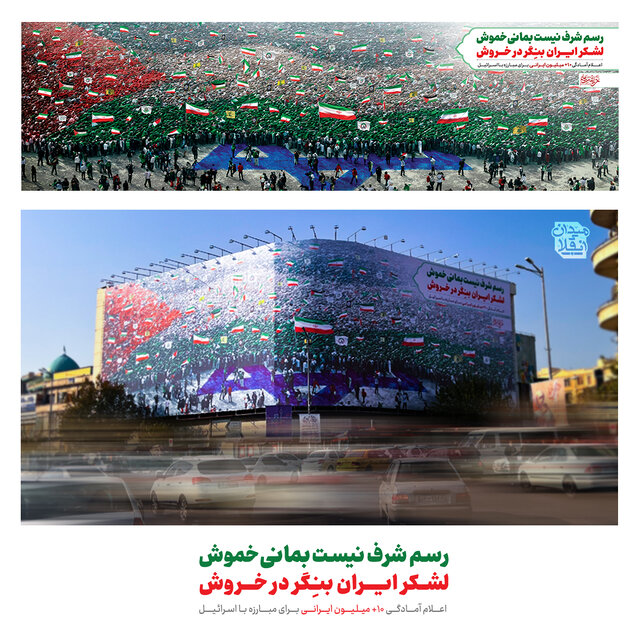 دیوارنگاره جدید میدان انقلاب؛ «رسم شرف نیست بمانی خموش»