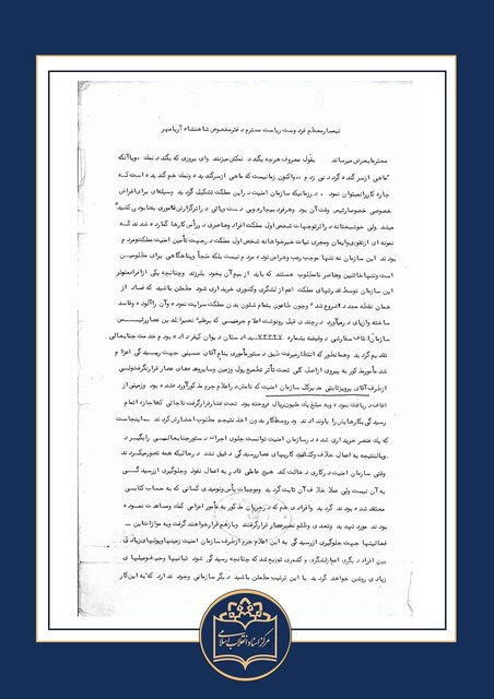 آنچه پرویز ثابتی در فرار از ایران برد و گذاشت