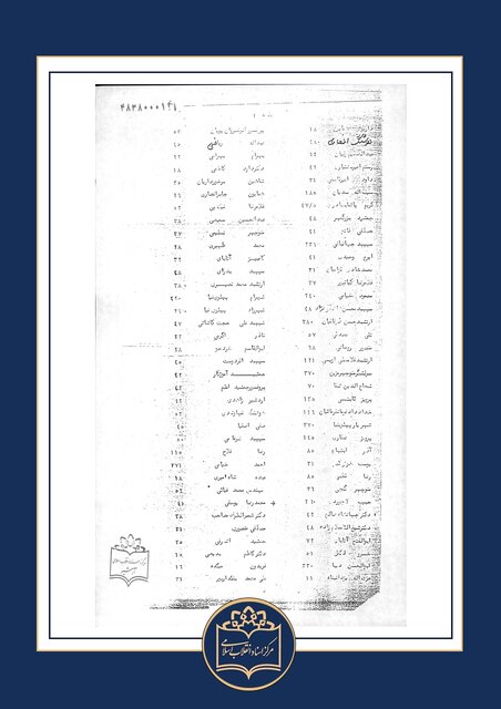 آنچه پرویز ثابتی در فرار از ایران برد و گذاشت