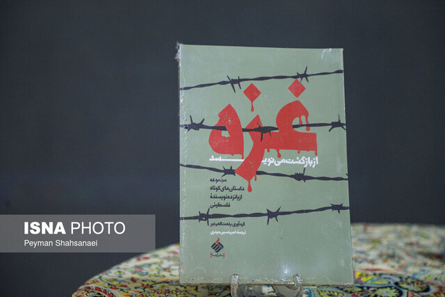 ویژهبرنامه «زندگی در جنگ»