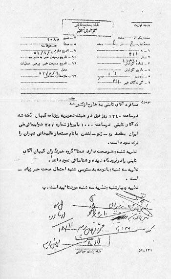 شکنجهگر «ابروکمانی» رژیم پهلوی که بود؟/وقتی «چلوکباب با دوغ» اوج شکنجه ساواک بود!+عکس و فیلم