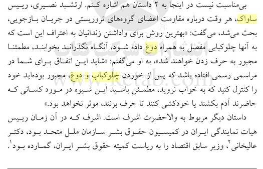 شکنجه‌گر «ابروکمانی» رژیم پهلوی که بود؟/وقتی «چلوکباب با دوغ» اوج شکنجه ساواک بود!+عکس و فیلم