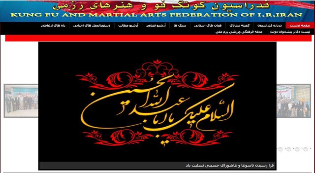 فدراسیون نیمهتعطیل کونگفو!