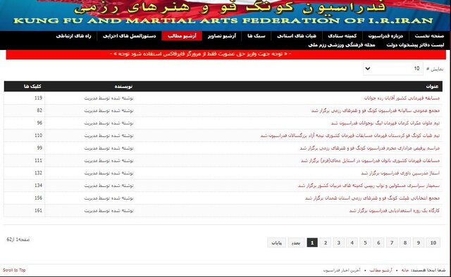 فدراسیون نیمهتعطیل کونگفو!