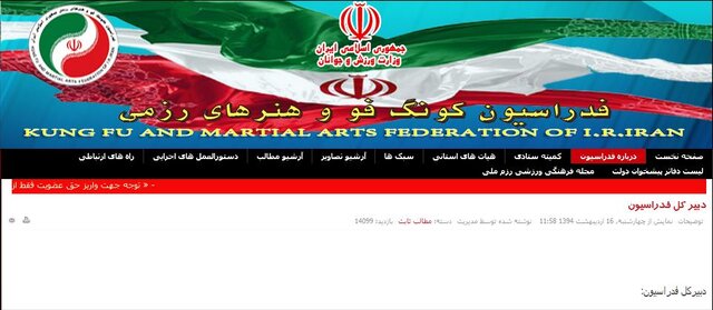 فدراسیون نیمهتعطیل کونگفو!