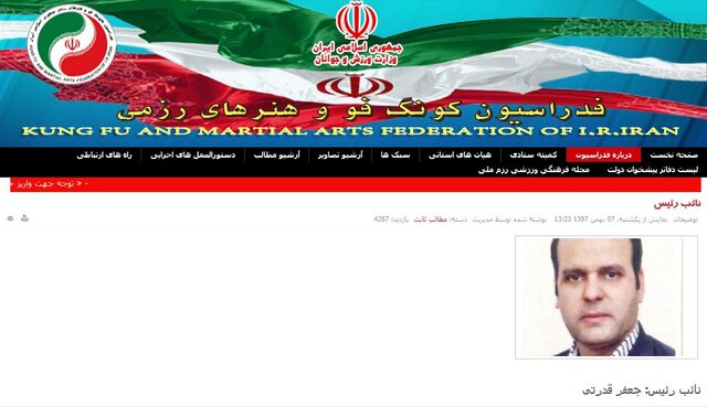 فدراسیون نیمهتعطیل کونگفو!