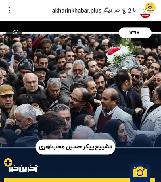 آقای دوربینی و حضور جدی در تشییع جنازه‌ هنرمندان!