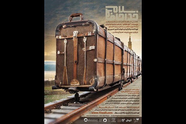 تقاضای مستندی با محوریت یک خانواده عشایری تا المپیاد فیلم سازی