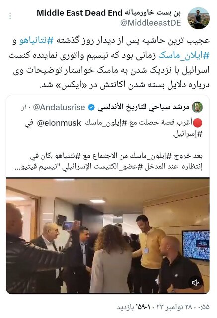 درخواست عجیب یک صهیونیست از ماسک